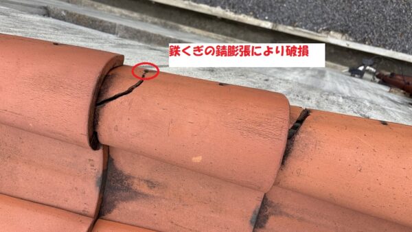 西尾市で袖瓦が落ちて割れてしまったとSOS！原因は鉄釘のサビによる膨張でした。